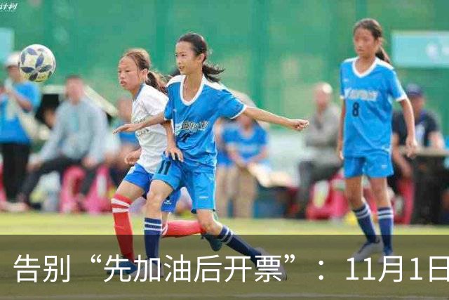 告别“先加油后开票”：11月1日起全国加油站开票不用等了