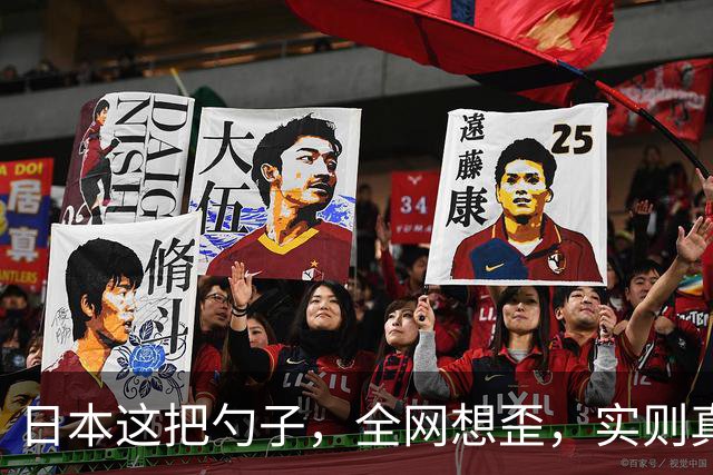 日本这把勺子，全网想歪，实则真香